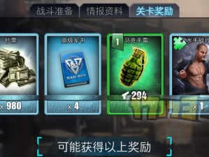 乌合之众手游7-2三星通关攻略：实战解析与技巧指南