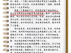 错一个题就往里装一支笔(如果做错题就要往错题本里装一支笔，你能坚持多久？)