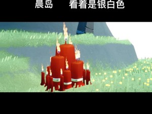 光遇6月23日大蜡烛位置揭秘：详细攻略带你寻找最佳地点