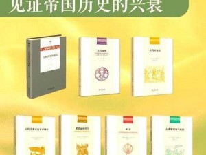 惊人发现揭秘古代文明深处奥秘的考古新纪元：探寻历史痕迹与未知之谜的旅程