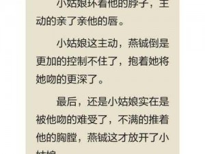 小玲为何要把老公介绍给秦敏？这本小说的结局会怎样？