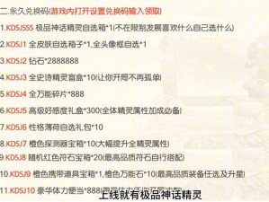 口袋觉醒测试服申请入口：全新游戏抢先体验，限时申请开启