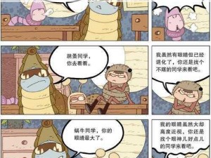 虫虫漫画在线观看页面免费漫画，为何还需付费？如何免费畅享精彩漫画？