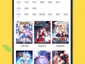 丕丕漫画登录页面入口为何不支持在线看？有何解决办法？