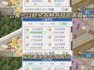 揭秘：豪华大宅购买攻略，揭秘最新截图预览，打造理想居住空间