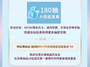 全新公测启幕，百万福利席卷全球，跨界联动共创辉煌：如果的世界全平台公测狂欢盛典