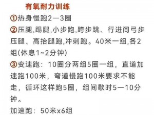 体育院校的学生为什么要进行猛攻训练？有哪些有效的猛攻训练方法？如何在体育院校的猛攻训练中避免受伤？