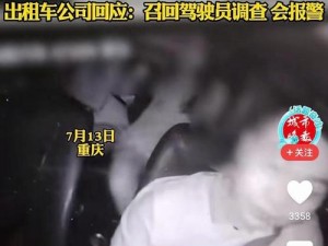 公交车上捏奶做受视频;公交车上女子被陌生男子捏奶，视频拍下整个过程