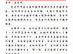 被老师当众打光屁股作文：培养孩子良好行为习惯的必备教材