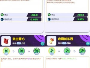 宝可梦大集结持有物搭配攻略：实战策略与最佳组合探索