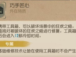 第五人格园丁实战攻略：深度解析技能运用与战术策略