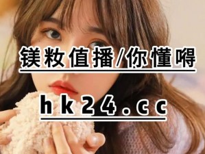 51直播全婐app免费(51 直播全婐 app 免费：真的假的？有何猫腻？)