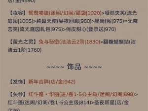 奇迹暖暖满天繁星下的宿命之约：顶配搭配攻略揭秘星缘情缘搭配秘籍