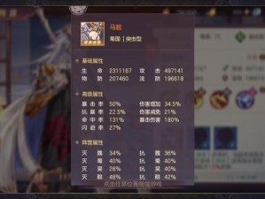 三国志幻想大陆：蜀国六神战魂搭配策略与推荐指南