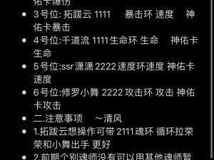 斗罗大陆金魂骨悬赏攻略：探索获得丰厚奖励的途径与技巧