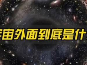 EVE神秘未知信号引发全新探索热潮：揭秘宇宙隐藏秘密的最新进展