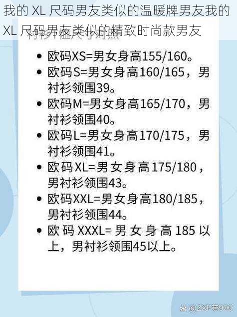 我的 XL 尺码男友类似的温暖牌男友我的 XL 尺码男友类似的精致时尚款男友