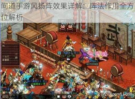 问道手游风扬阵效果详解：阵法作用全方位解析