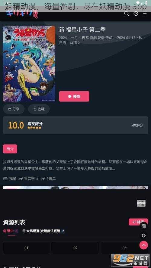 妖精动漫，海量番剧，尽在妖精动漫 app