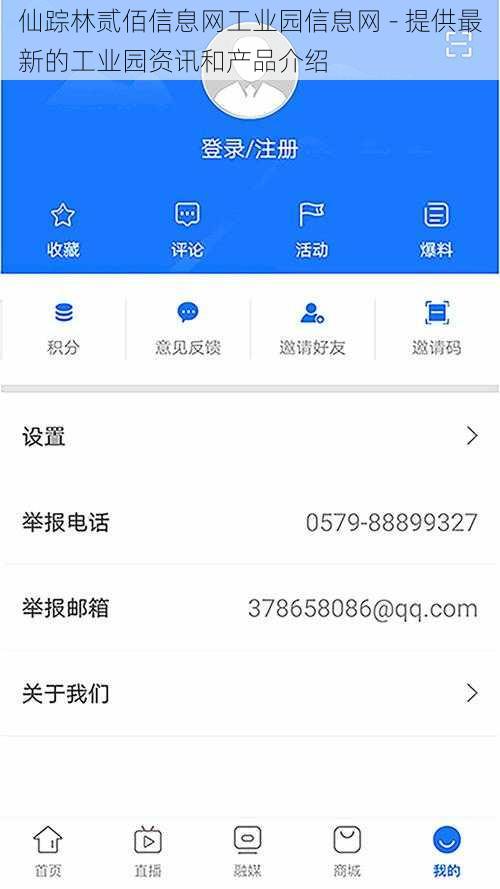 仙踪林贰佰信息网工业园信息网 - 提供最新的工业园资讯和产品介绍