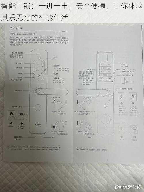 智能门锁：一进一出，安全便捷，让你体验其乐无穷的智能生活