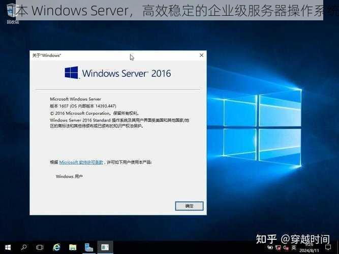 日本 Windows Server，高效稳定的企业级服务器操作系统