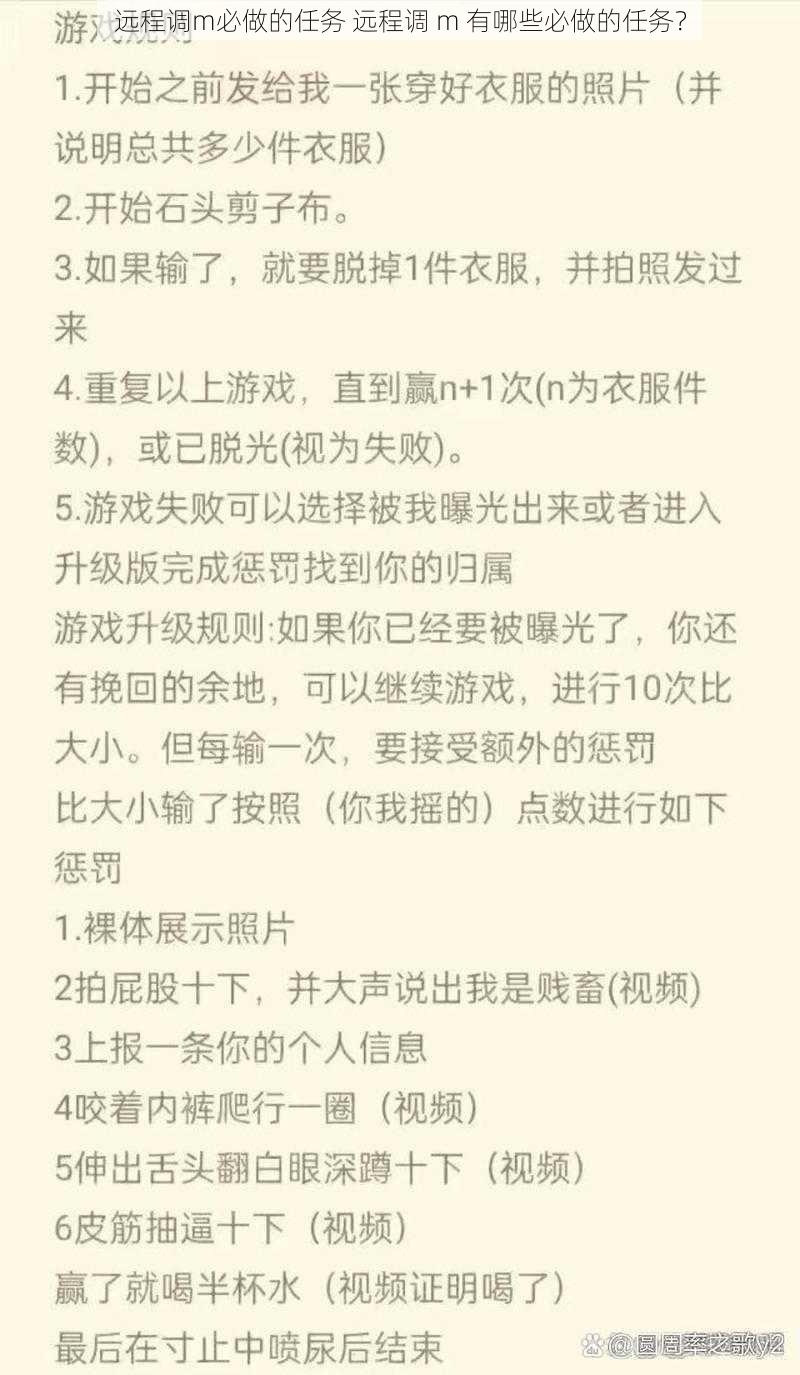 远程调m必做的任务 远程调 m 有哪些必做的任务？