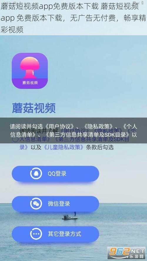 蘑菇短视频app免费版本下载 蘑菇短视频 app 免费版本下载，无广告无付费，畅享精彩视频