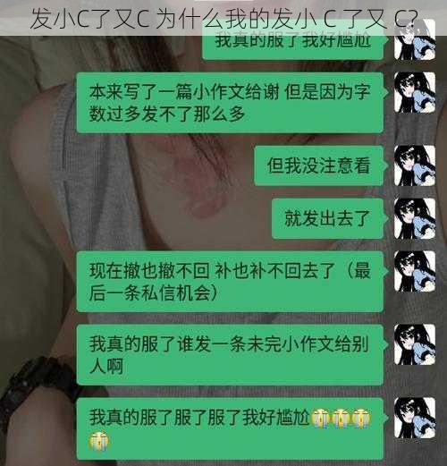 发小C了又C 为什么我的发小 C 了又 C？