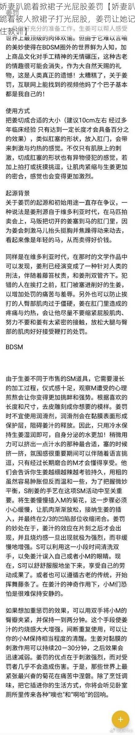 娇妻趴跪着掀裙子光屁股姜罚【娇妻趴跪着被人掀裙子打光屁股，姜罚让她记住教训】