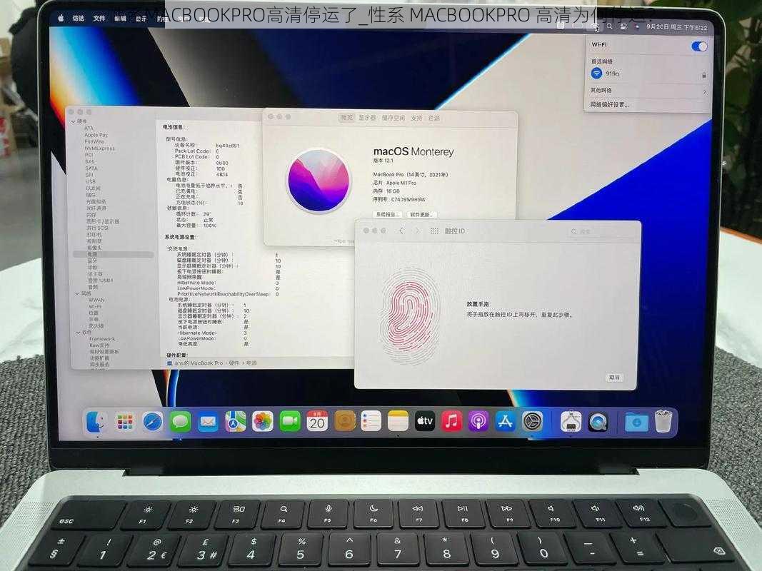 性系MACBOOKPRO高清停运了_性系 MACBOOKPRO 高清为何停运？