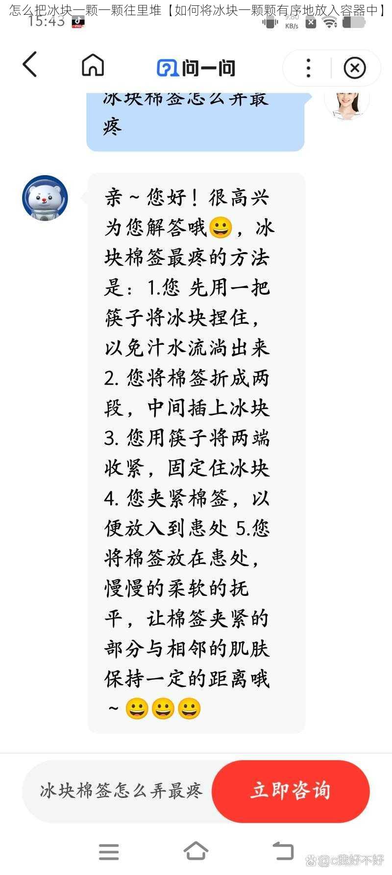 怎么把冰块一颗一颗往里堆【如何将冰块一颗颗有序地放入容器中】