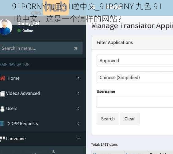 91PORNY九色91啦中文_91PORNY 九色 91 啦中文，这是一个怎样的网站？