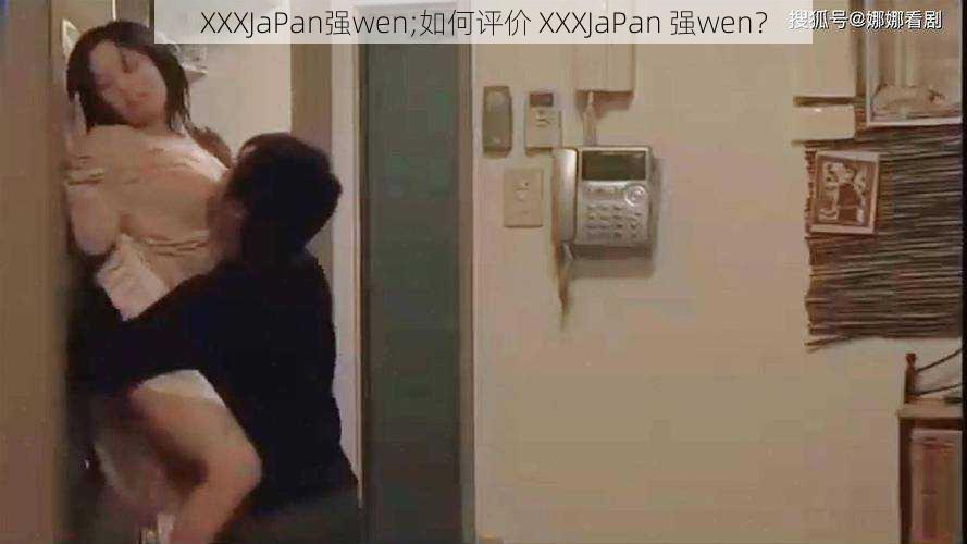 XXXJaPan强wen;如何评价 XXXJaPan 强wen？