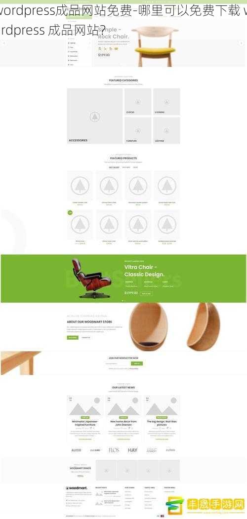 wordpress成品网站免费-哪里可以免费下载 wordpress 成品网站？
