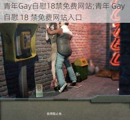 青年Gay自慰18禁免费网站;青年 Gay 自慰 18 禁免费网站入口