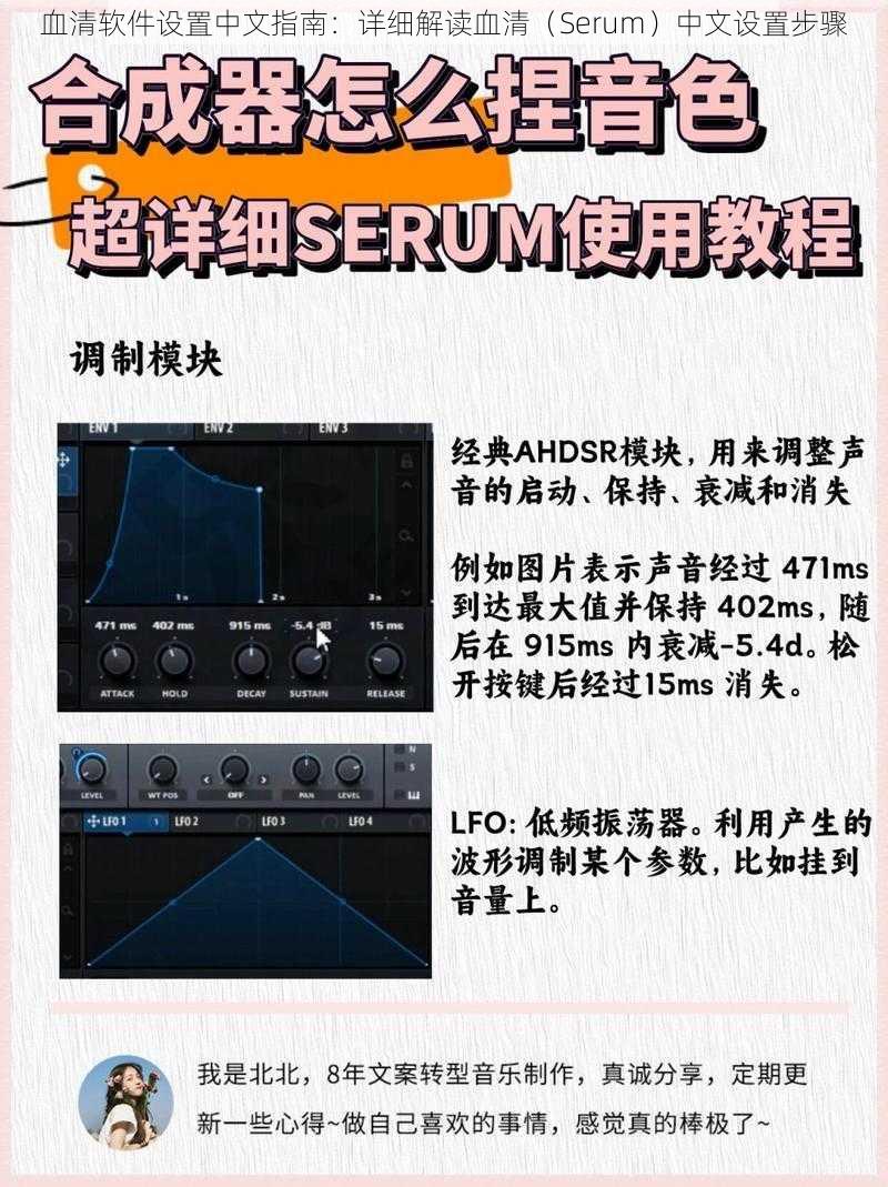 血清软件设置中文指南：详细解读血清（Serum）中文设置步骤