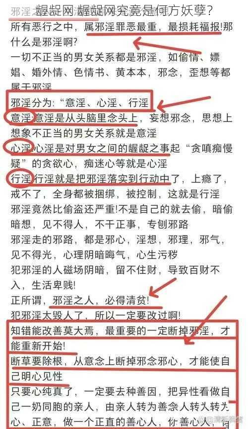 龌龊网 龌龊网究竟是何方妖孽？