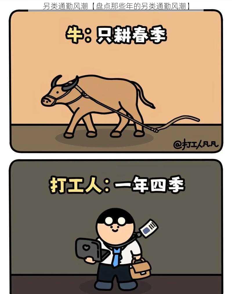 另类通勤风潮【盘点那些年的另类通勤风潮】