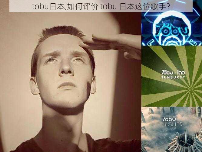 tobu日本,如何评价 tobu 日本这位歌手？