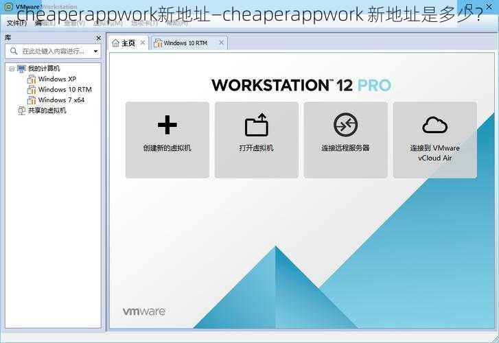 cheaperappwork新地址—cheaperappwork 新地址是多少？