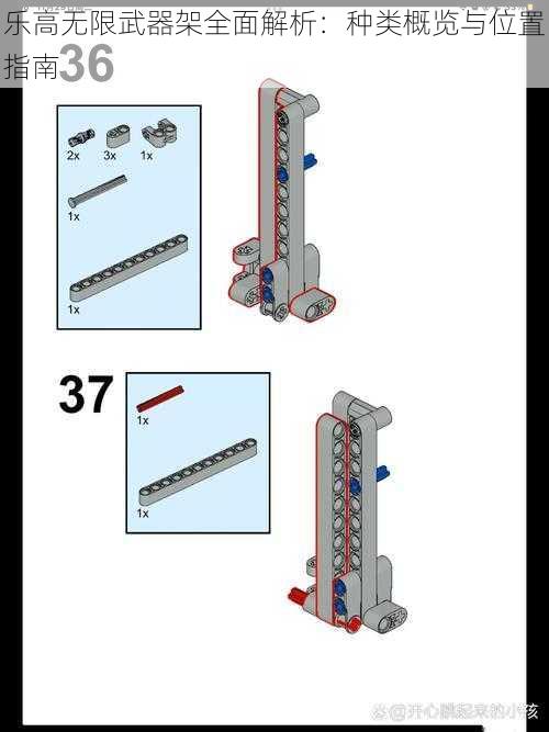 乐高无限武器架全面解析：种类概览与位置指南
