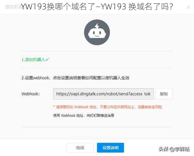 YW193换哪个域名了—YW193 换域名了吗？