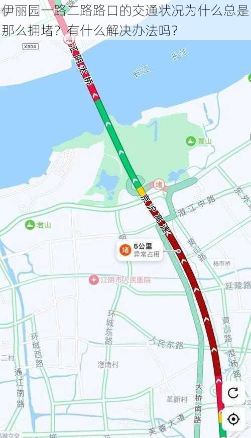 伊丽园一路二路路口的交通状况为什么总是那么拥堵？有什么解决办法吗？