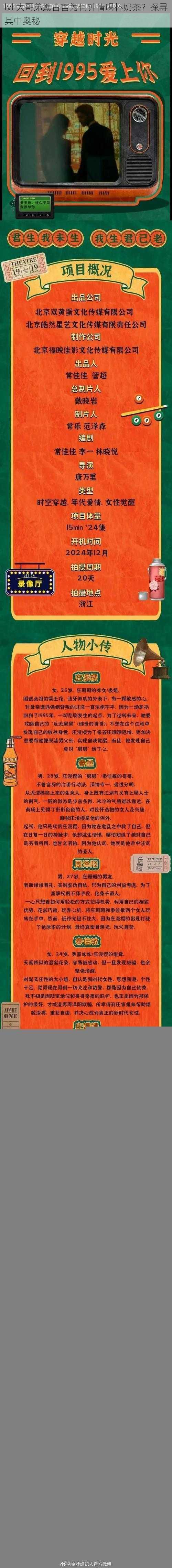 lvl 大哥弟媳古言为何钟情喝杯奶茶？探寻其中奥秘