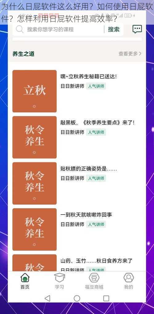 为什么日屁软件这么好用？如何使用日屁软件？怎样利用日屁软件提高效率？