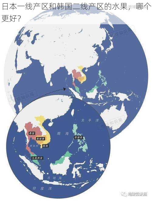 日本一线产区和韩国二线产区的水果，哪个更好？