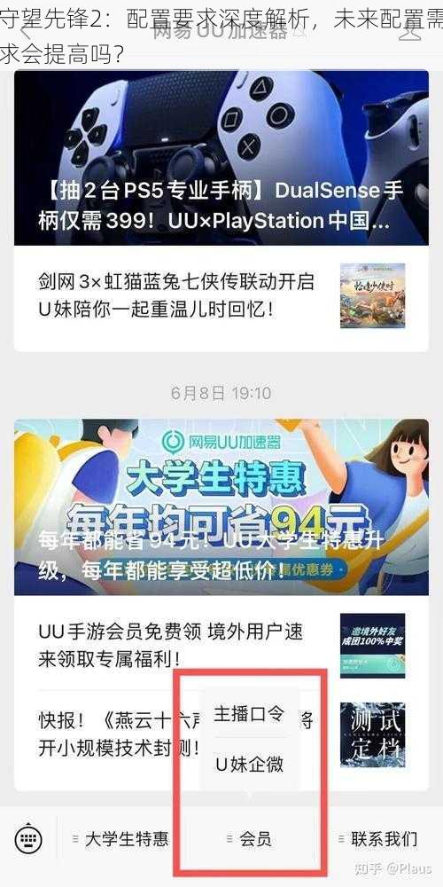 守望先锋2：配置要求深度解析，未来配置需求会提高吗？